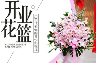 山东青岛黄岛区泊里镇麦墩村花篮配送